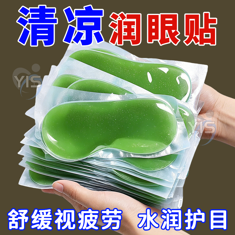 叶黄素冰敷眼罩冷敷睡眠眼贴护眼专用缓眼睛消肿清凉解神器,居家日用,冰敷/热敷眼罩,淘宝优惠券,粉丝福利购,淘宝优惠卷