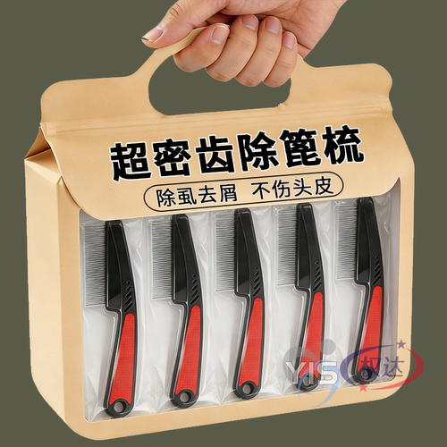 篦子超密齿虱子梳去头屑女儿童梳头发神器虱卵家用细刮头加密梳子