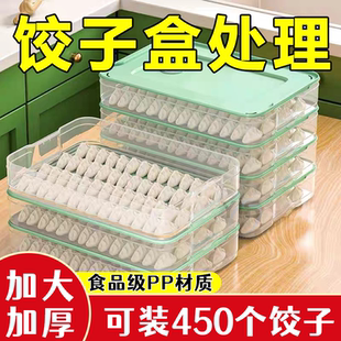 饺子盒冷冻饺子收纳盒冰箱冻饺子盒食品级馄饨冷冻盒馄饨盒保鲜盒