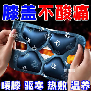 艾草膝盖热敷贴蒸汽暖膝贴自发热艾灸贴老寒腿关节保暖灸贴护膝贴