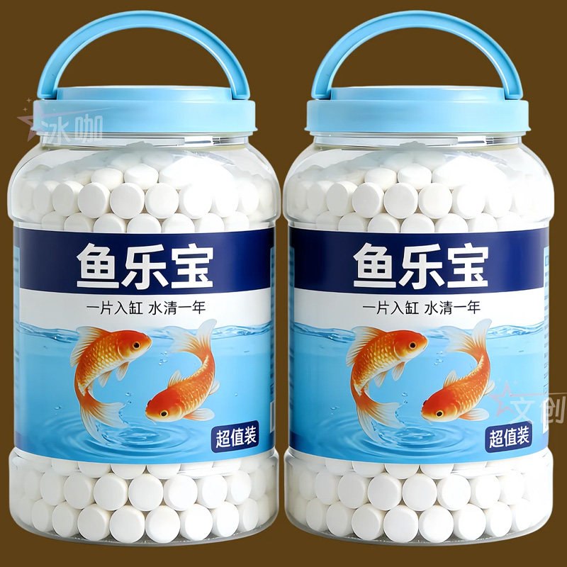 鱼乐宝除氯气鱼缸净水剂水族水质片剂自来水免晒水困水免换水养鱼