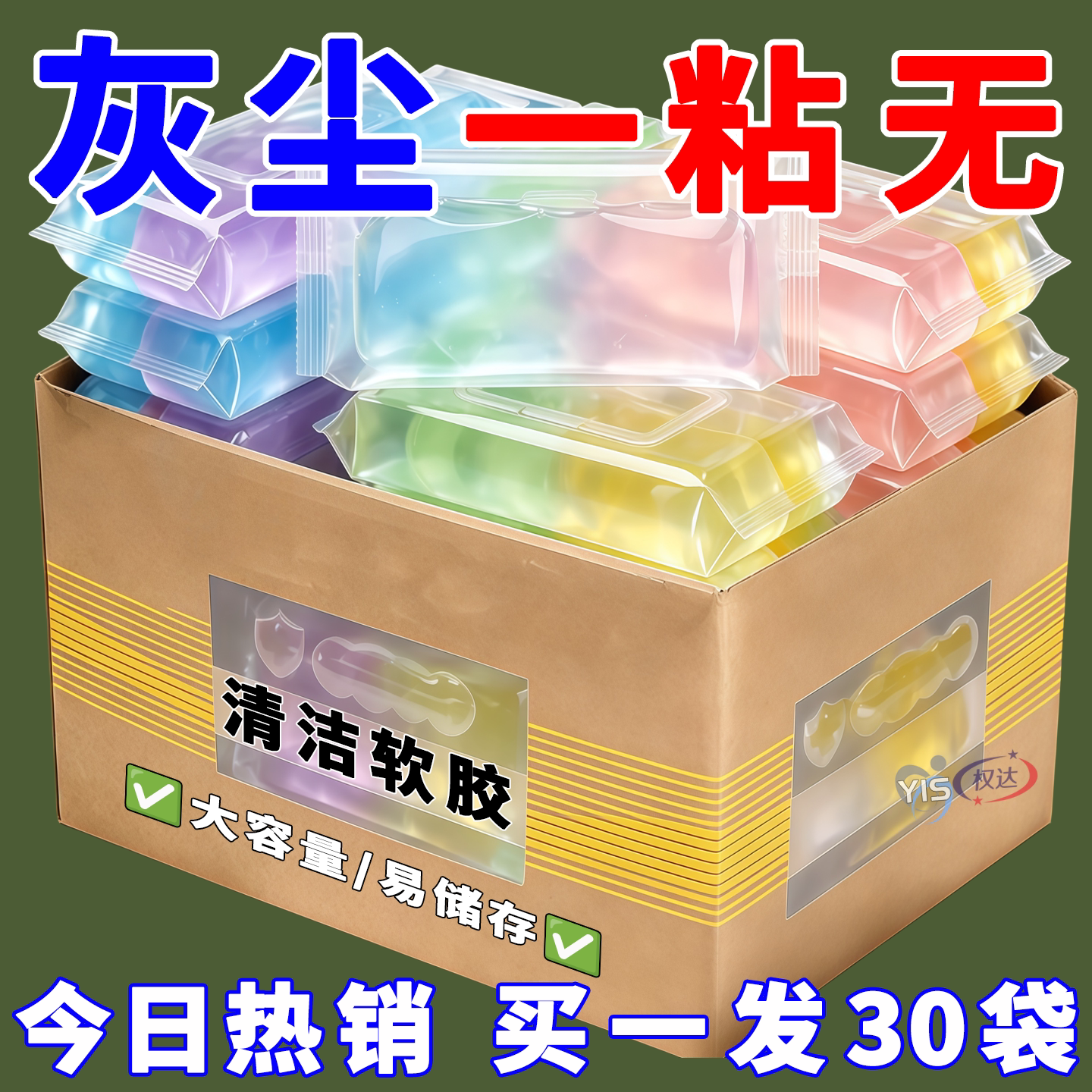 多功能清洁泥软胶汽车清洁门窗泥沙凹槽除渣除尘清洁键盘袋装胶泥 - 实物图