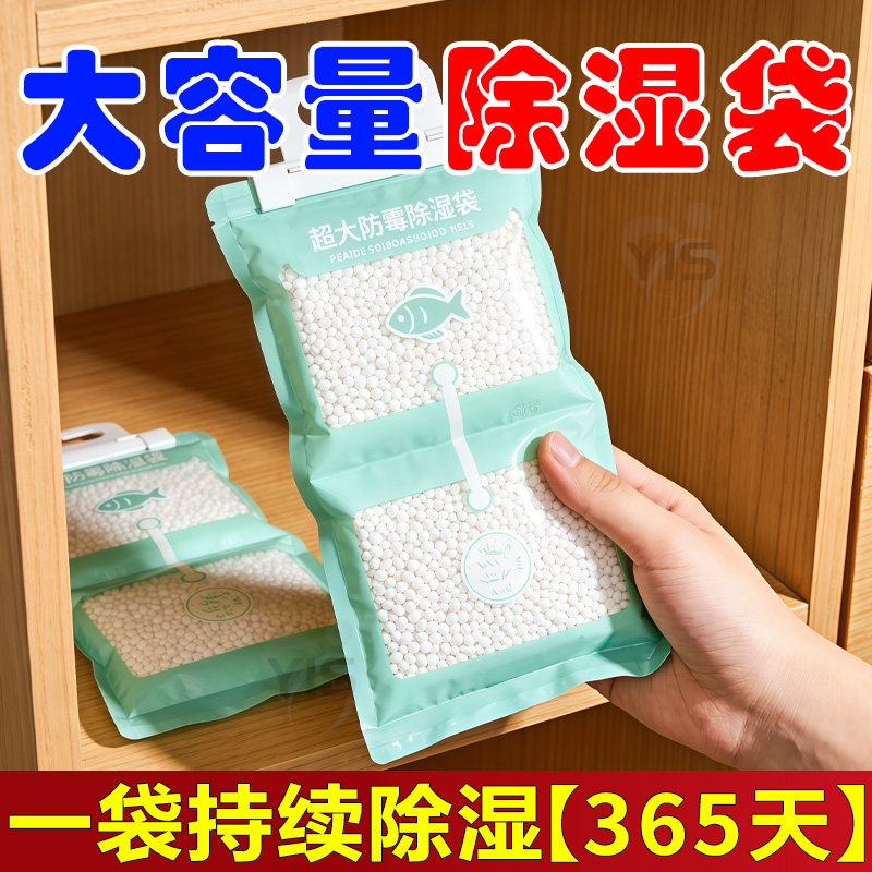 除湿袋干燥剂吸潮防潮防霉吸湿房间学生可挂式衣柜包吸湿家用神器