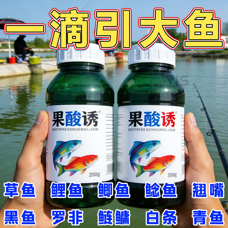 高浓度果酸千里香小药钓鱼诱鱼剂野钓鲤鱼鲫鱼专用开口剂饵料鱼饵,户外/登山/野营/旅行用品,活饵/谷麦饵等饵料,淘宝优惠券,粉丝福利购,淘宝优惠卷