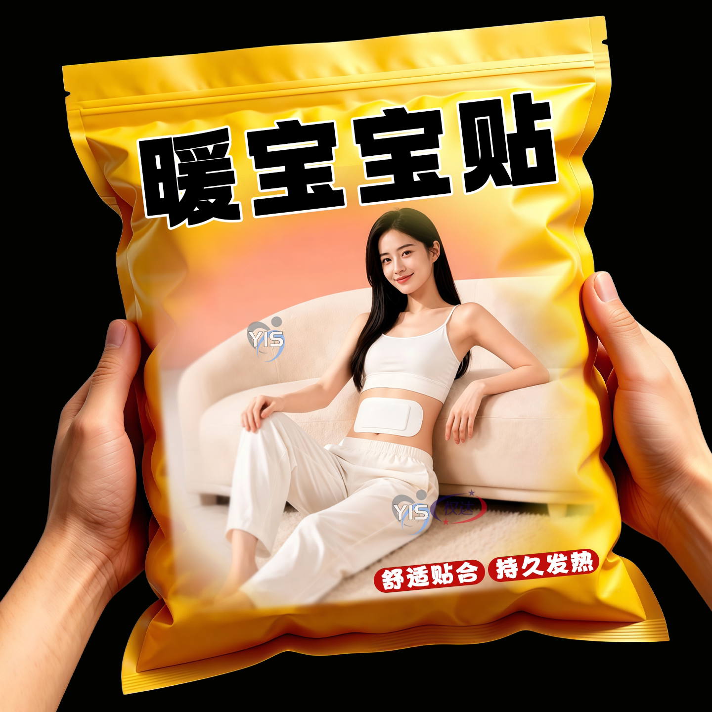 高温暖贴户外暖宝宝大号特大号持久暖背小腿保暖贴自发热加长暖贴