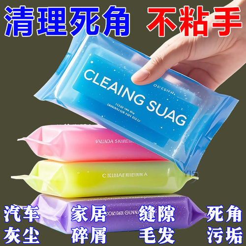 清洁软胶车载用品长效重复使用款