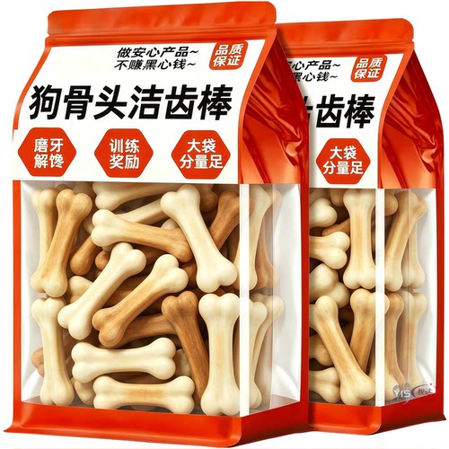 狗骨头洁齿磨牙棒狗狗日常咀嚼
