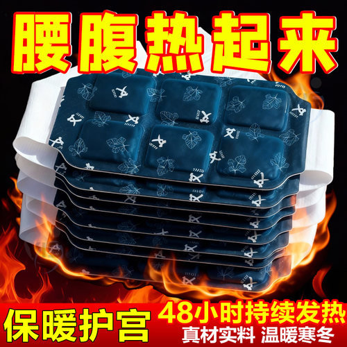 自发热暖腹护腰戴大面积覆盖温灸
