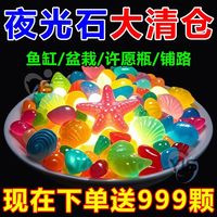 海洋夜光石魚缸造景裝飾創(chuàng)意飾品