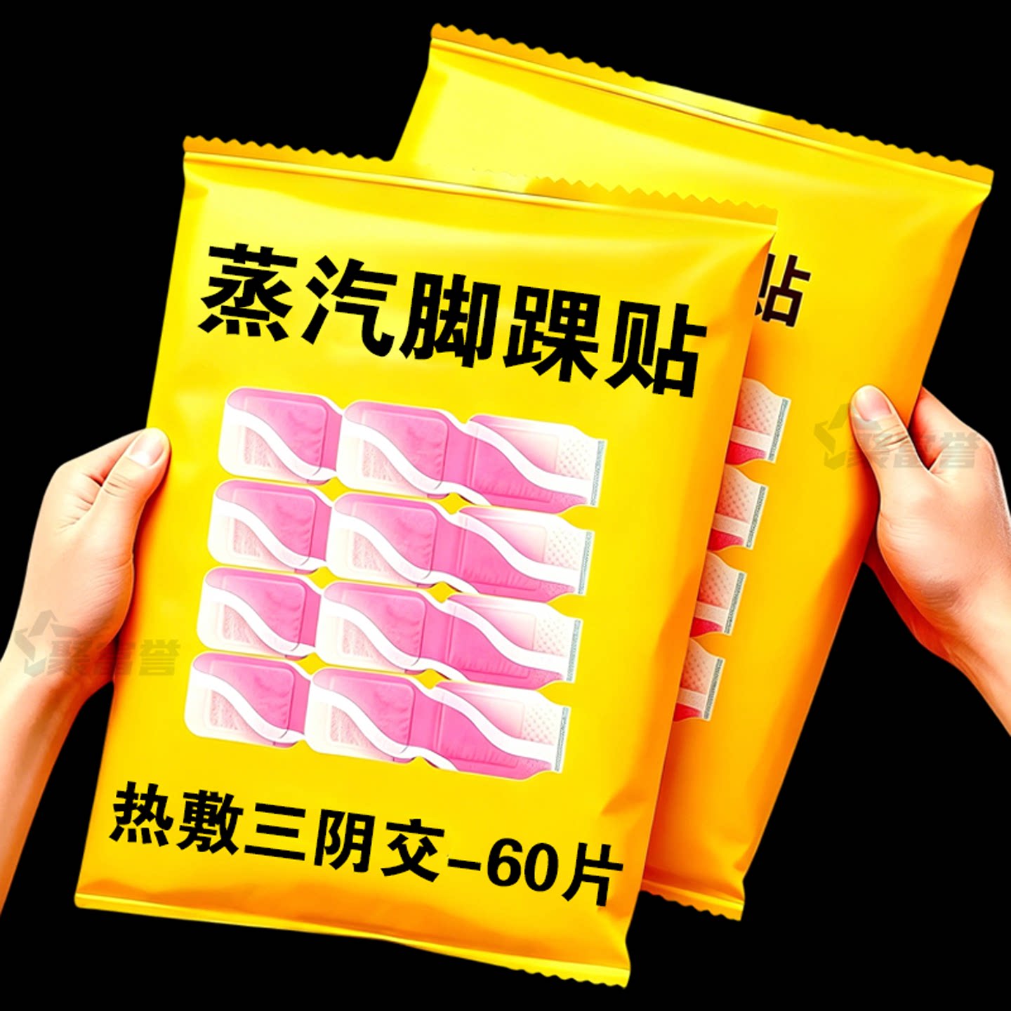 蒸汽脚踝贴随身包裹脚踝持续暖敷