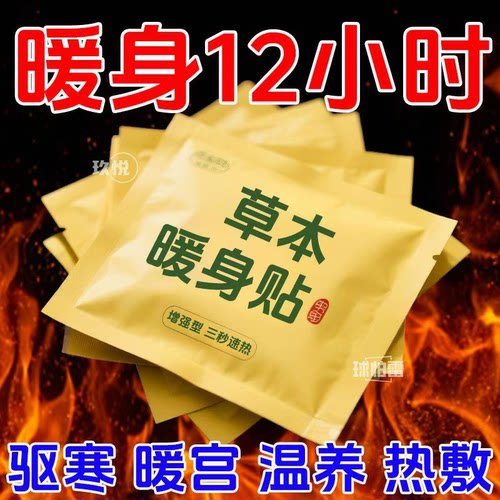 益母草精华渗透【缓解姨妈不适】