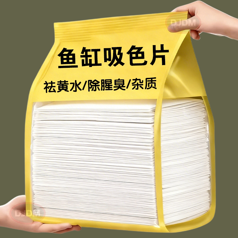 高效净水】鱼缸吸色片去黄水污水色母片净水宝活性蛋白棉净化水质