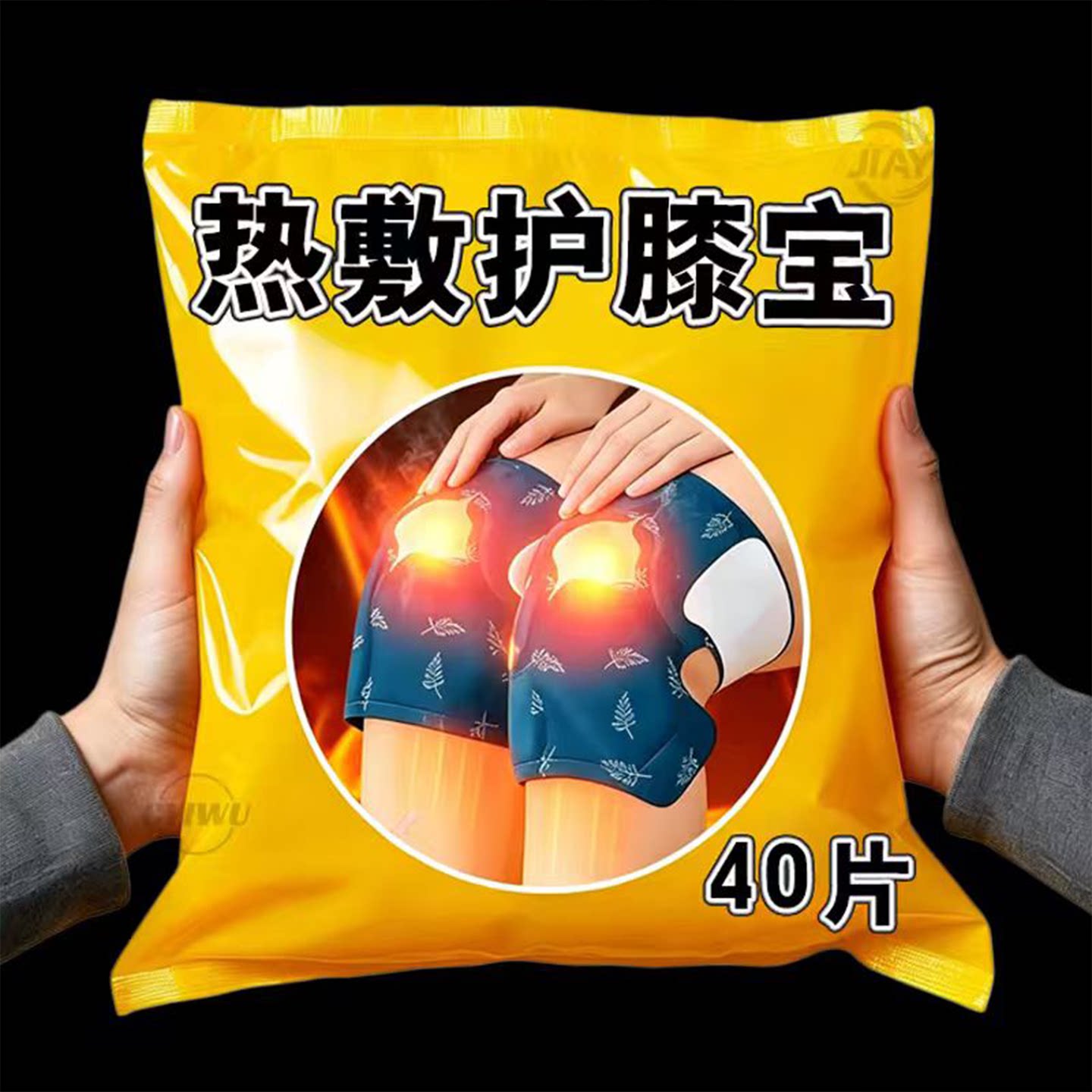 氨糖艾草暖膝贴护膝贴暖贴膝盖热敷自发热发热贴暖膝宝护膝宝生姜