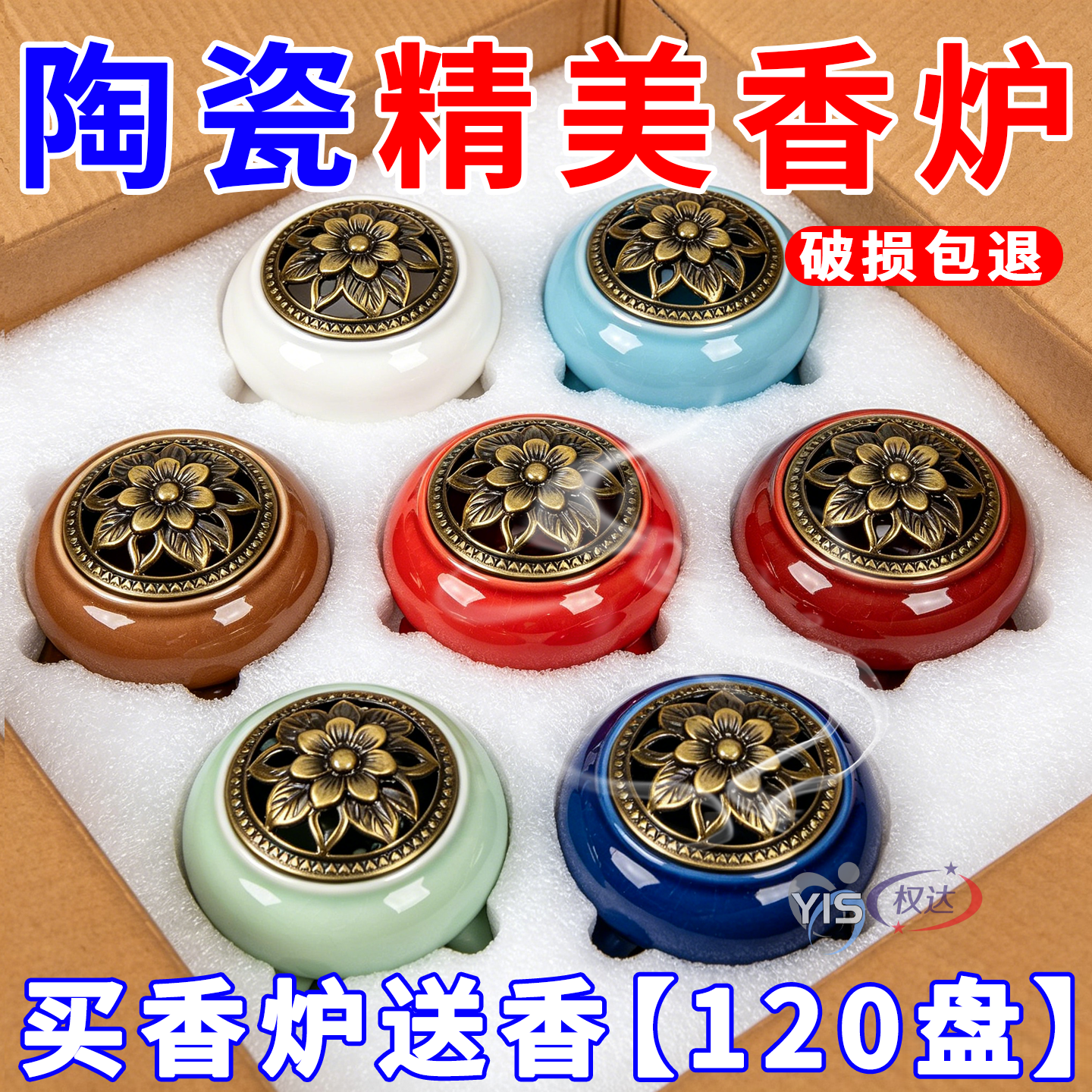 【茶道薰炉清仓】买大香炉送檀香