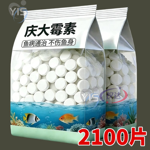庆大霉素护鱼片水族鱼缸专用改善趴缸温和护鱼恢复活力水质稳定剂