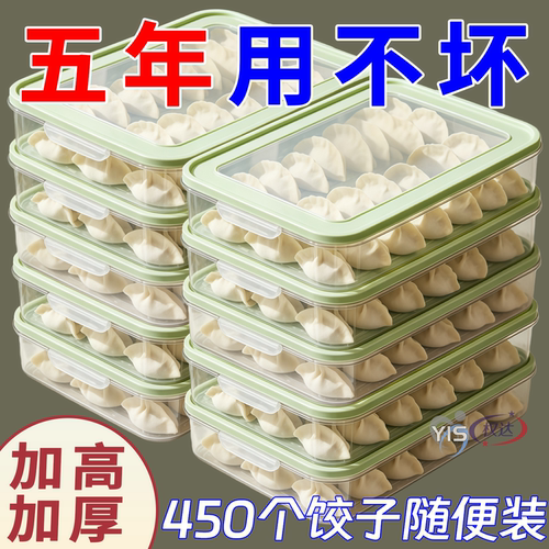 饺子盒食品级冷冻专用加厚加高款