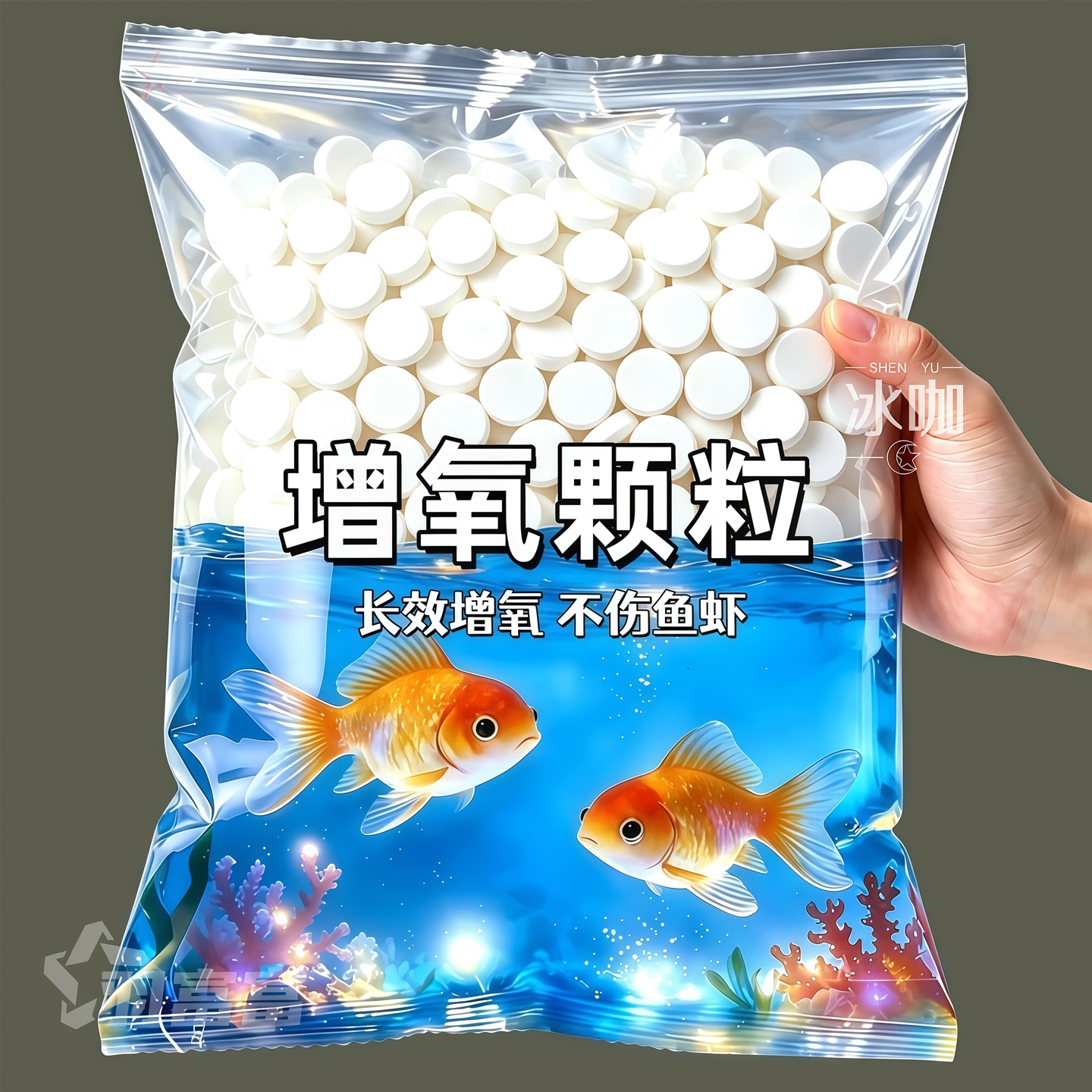 鱼缸无电制氧氧气片增氧颗粒养鱼鱼用无动力加充氧气泡石打氧神器
