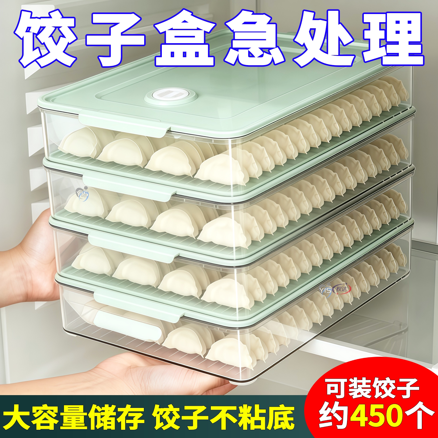 多层超大号饺子盒密封锁鲜食品级