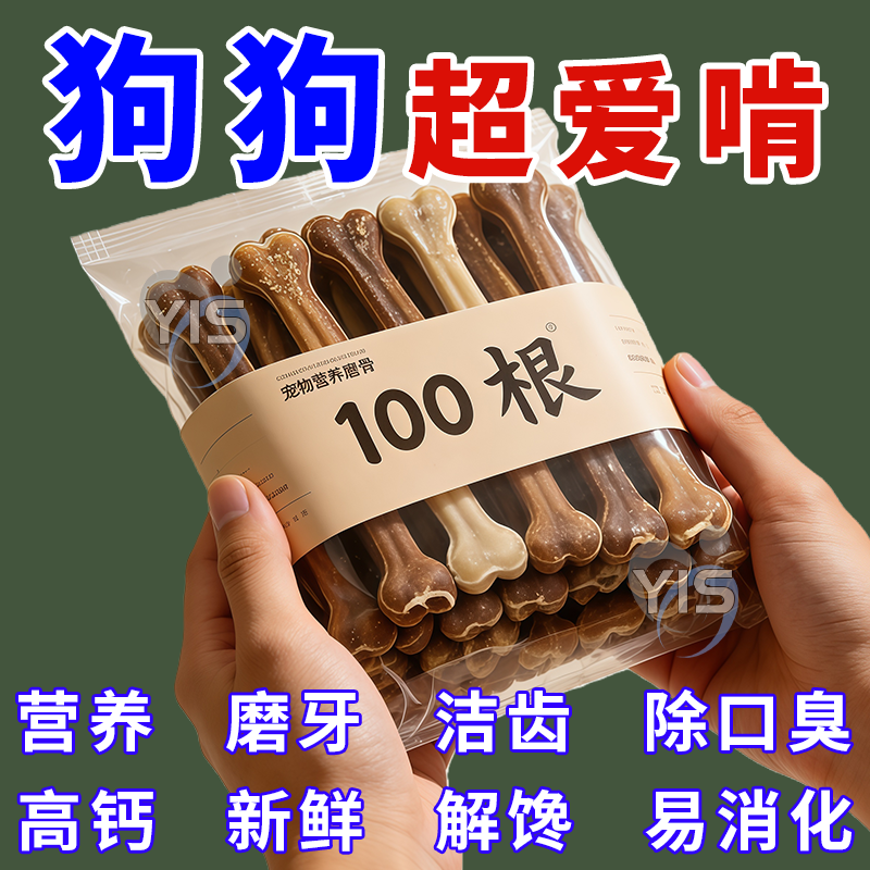 狗狗磨牙棒宠物零食小型犬泰迪比熊小奶狗洁齿骨咬耐磨狗零食乱咬,宠物/宠物食品及用品,狗磨牙棒/洁齿骨/咬胶,淘宝优惠券,粉丝福利购,淘宝优惠卷