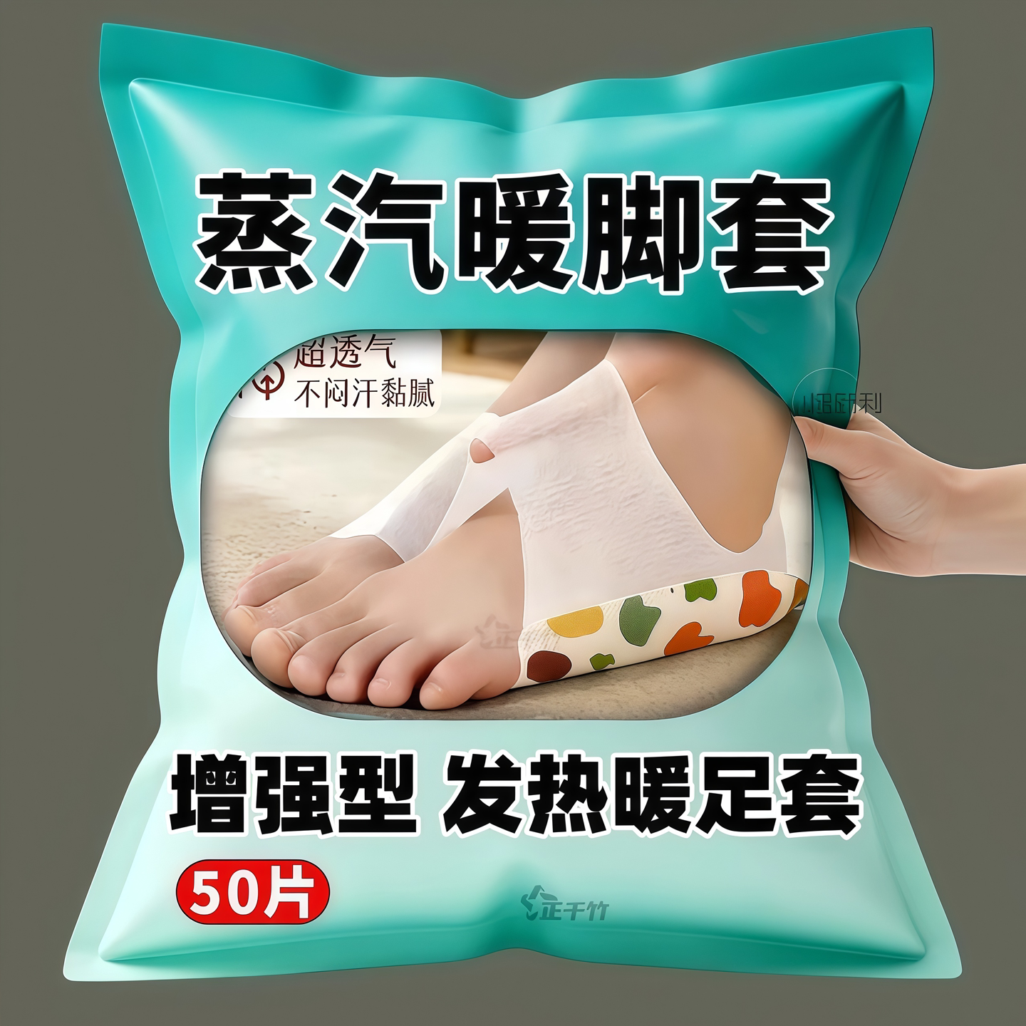 穿戴式发热脚套【冬季整天发热】图片