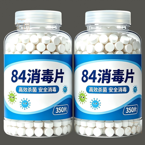 浓缩84消毒片居家日常杀菌清洁剂