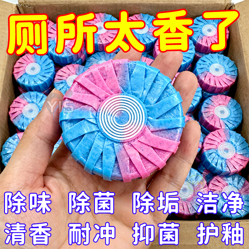 玫瑰香双色蓝泡泡马桶自动清洁剂洁厕灵厕所除臭去异味留香洁厕宝