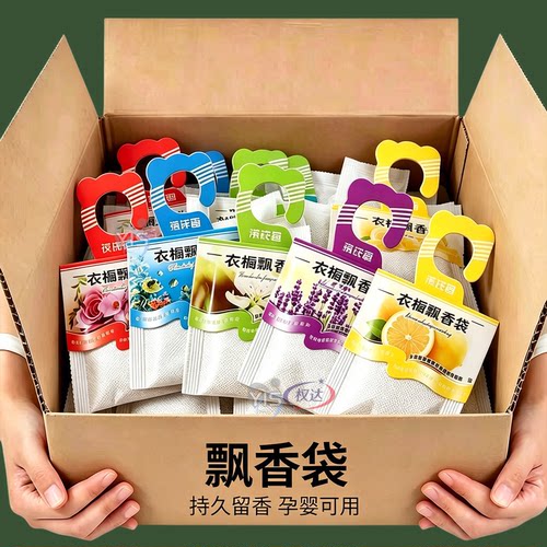 清香包袋全屋散味营造清新氛围