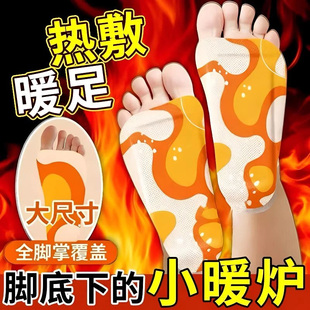 穿戴式 热敷暖脚神器 发热脚套蒸汽脚底持久发热暖套艾草暖脚宝冬季