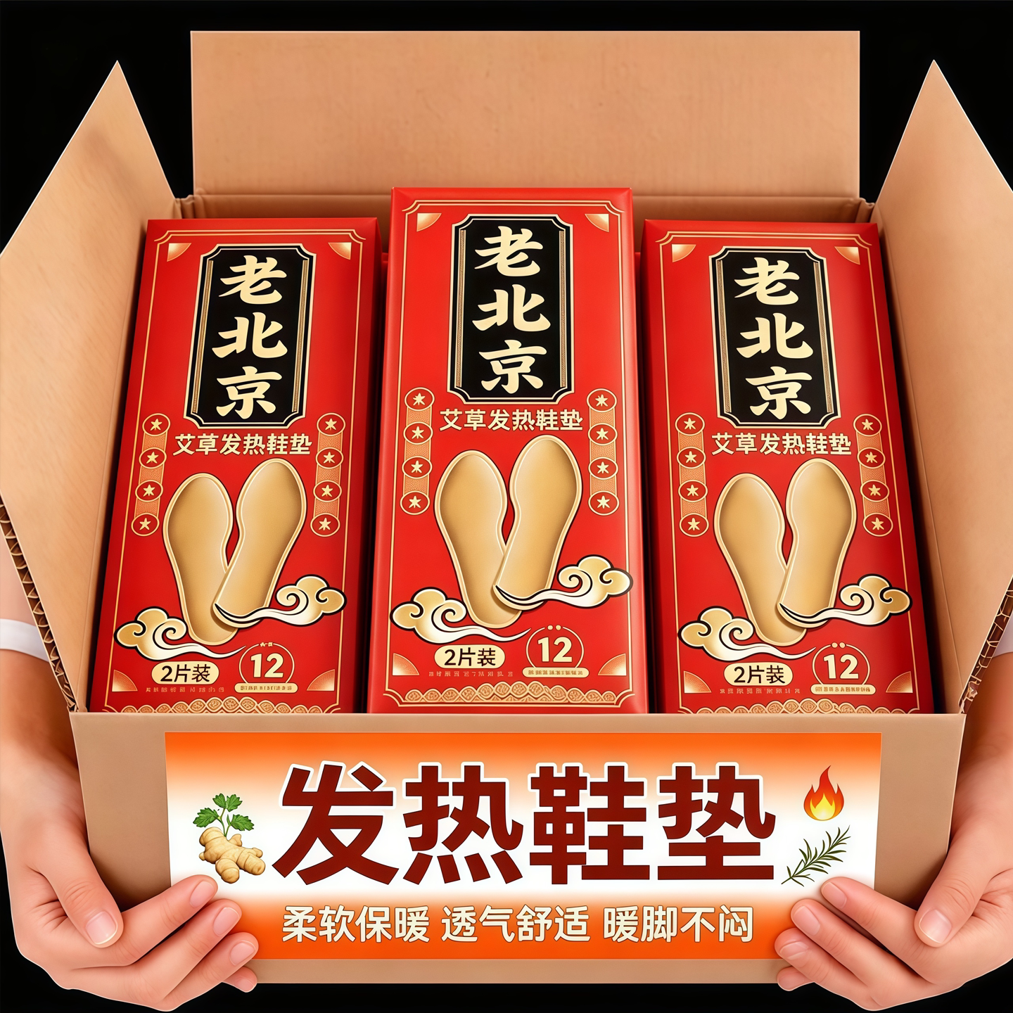 艾草升级发热鞋垫热全足整天发热