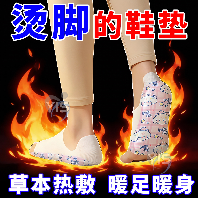 暖足宝穿戴式暖脚加热防寒保暖