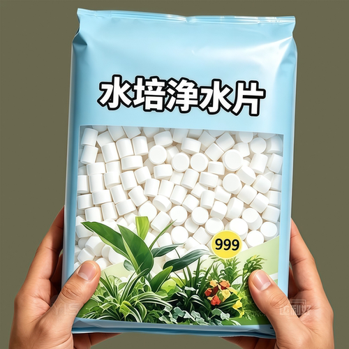【营养不臭水】花卉绿植净水壮根