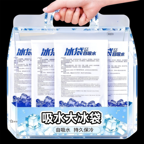 【复合膜材质】注水冰袋冷藏冷敷