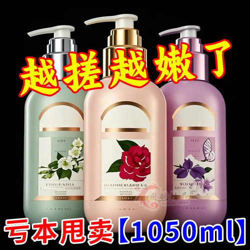 升级版去屑止痒控油蓬松洗发水