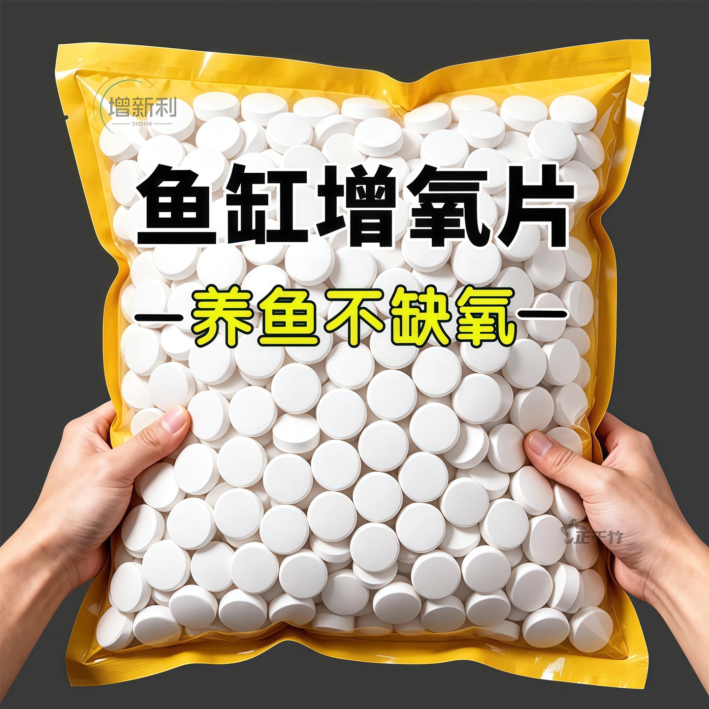 【鱼缸免打氧】新款鱼缸增氧颗粒