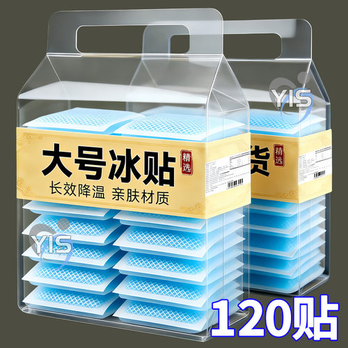 解暑冰凉贴冰感十足薄荷精华萃取