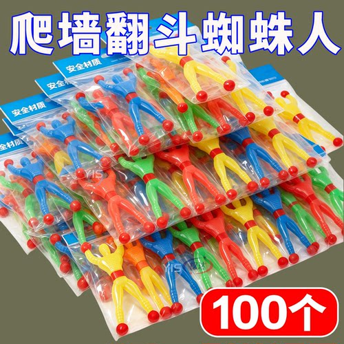 大号爬墙蜘蛛人超人粘性蜘蛛侠粘墙翻跟头整蛊幼儿园怀旧解压玩具