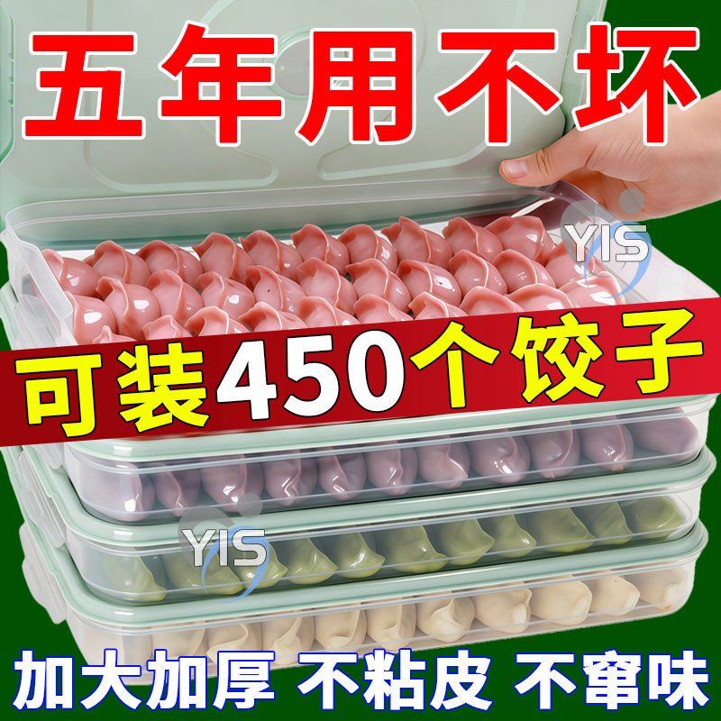 饺子盒家用分装放食品级速冻冰箱冷冻密封保鲜水饺托盘馄饨收纳盒