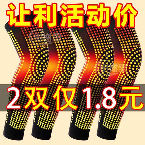 艾草自发热护膝老寒腿膝盖冷保暖