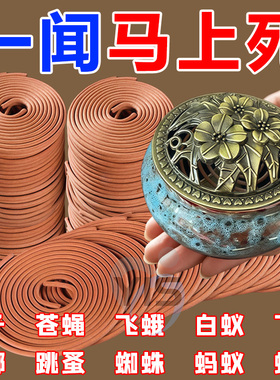 强力蚊香王盘香家用蚊香酒店会所檀香驱虫灭蚊神器室内户外蚊蝇香
