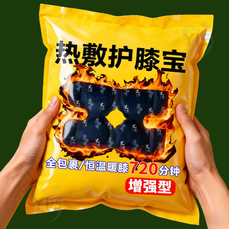 艾草膝盖热敷贴蒸汽暖膝贴自发热艾灸贴老寒腿关节保暖灸贴护膝贴,居家日用,暖膝宝,淘宝优惠券,粉丝福利购,淘宝优惠卷