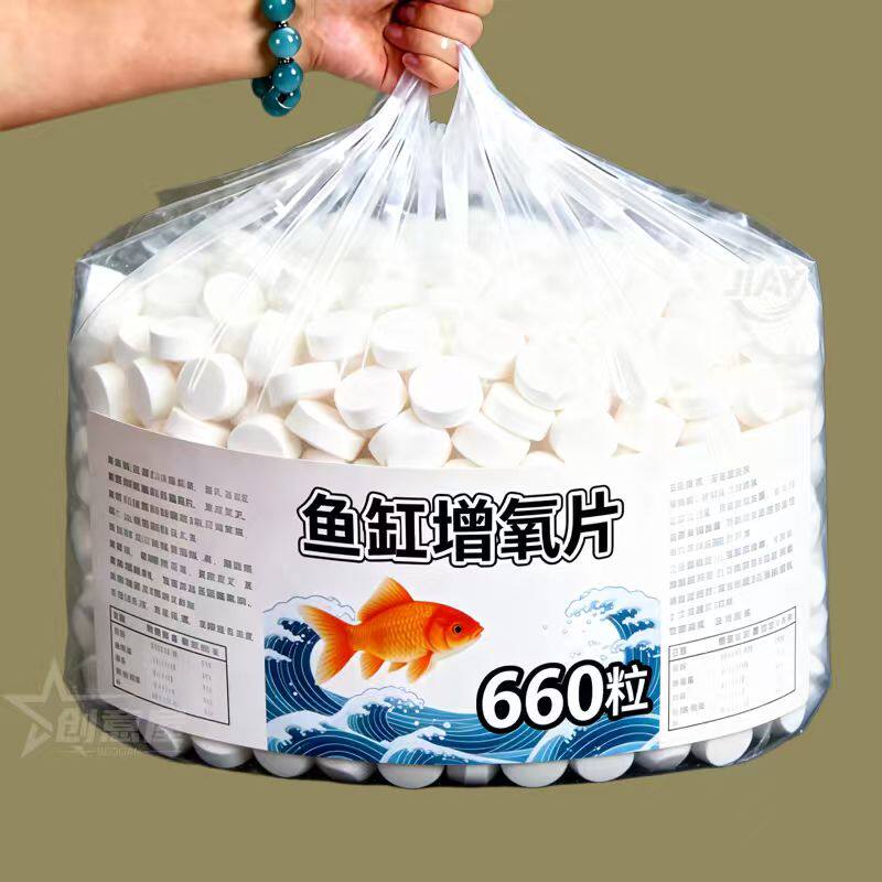 鱼缸无电制氧氧气片增氧颗粒养鱼鱼用无动力加充氧气泡石打氧神器