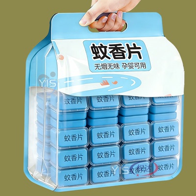 电蚊香片无味婴儿孕妇驱灭蚊片散装蚊香片加热器蚊香器插电式家用