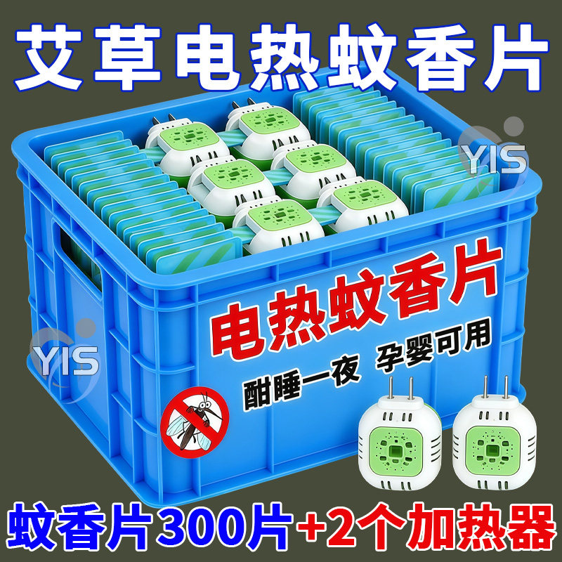 升级强效灭蚊即插即用省电耐用款