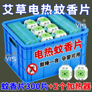 2026新款电热蚊香片加热器插电式家用灭蚊片无味婴儿孕妇宝宝室内