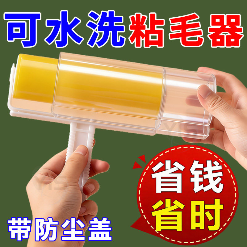 可水洗粘毛器滚筒强力神器床上滚床单宠物养猫咪专用衣服去毛滚刷,宠物/宠物食品及用品,粘毛器,淘宝优惠券,粉丝福利购,淘宝优惠卷