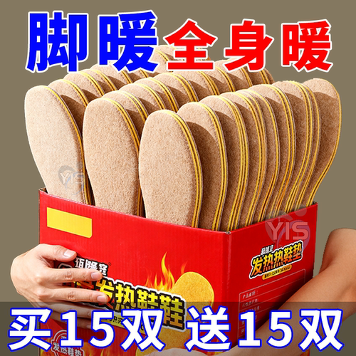 自发热鞋垫暖宝宝暖贴脚底冬天发热贴暖脚神器男女冬季暖脚暖足贴