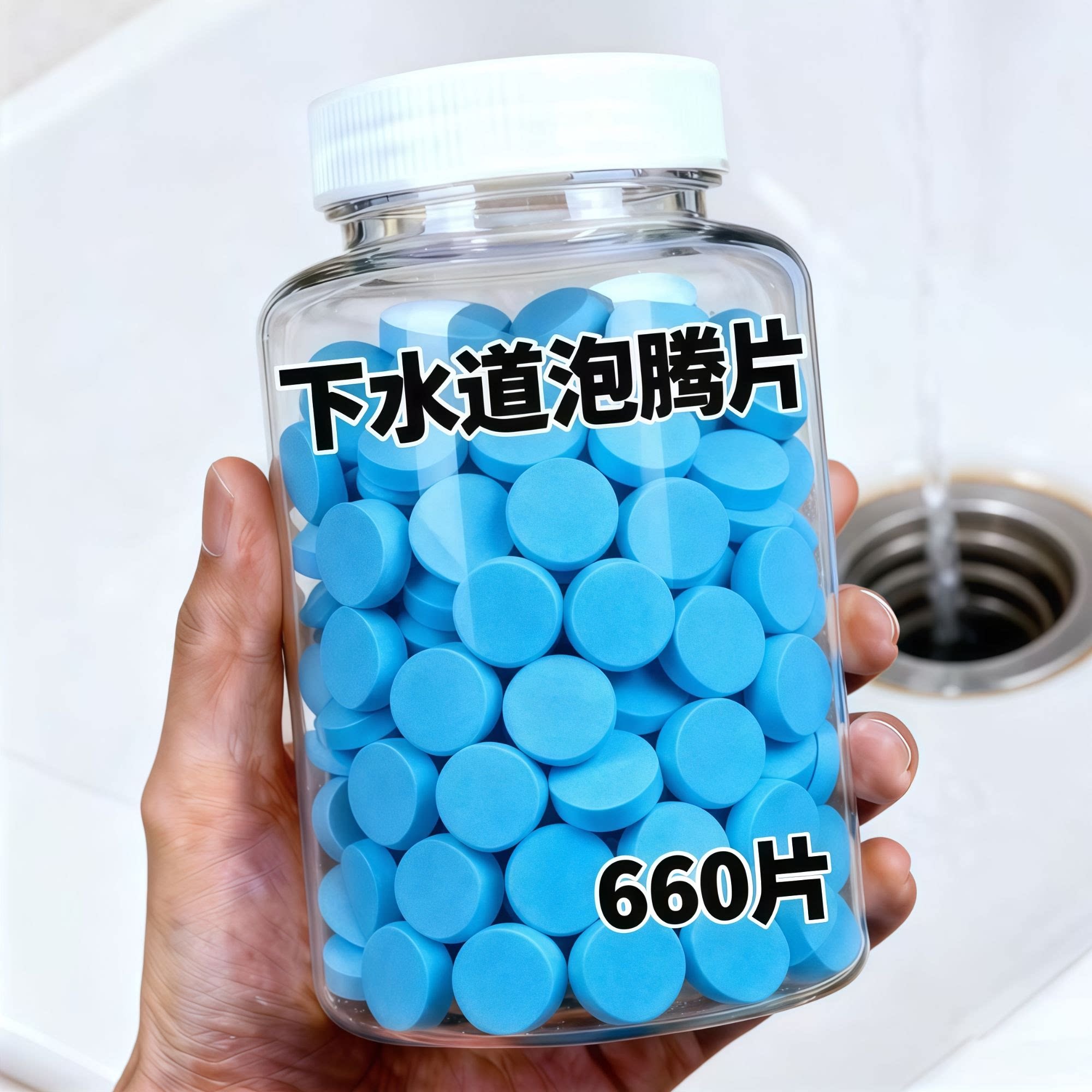 下水道除虫小飞虫杀虫泡腾片家用厨房管道厕所地漏下水道防霉防蛀