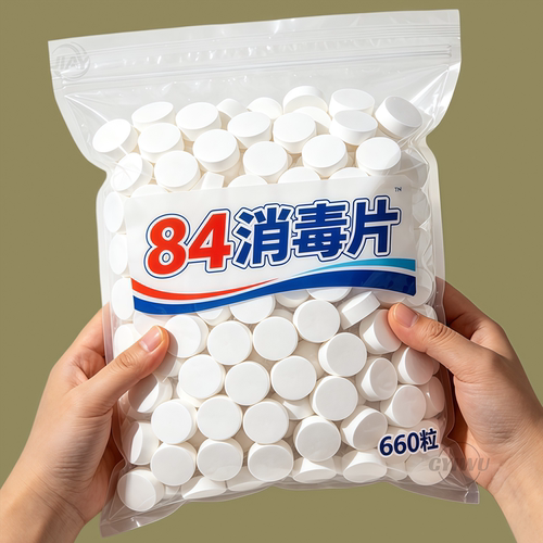高浓度84消毒杀菌片除霉衣物漂白