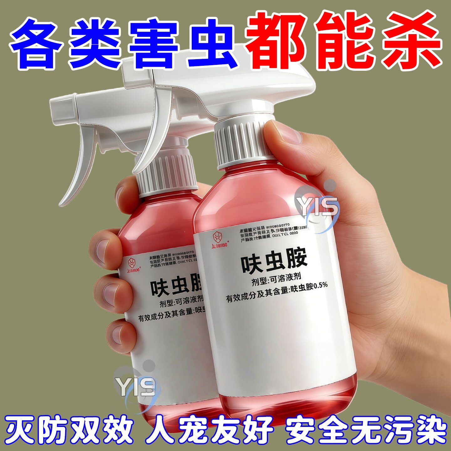 呋虫胺可溶液剂家庭宠物除虫除蚤