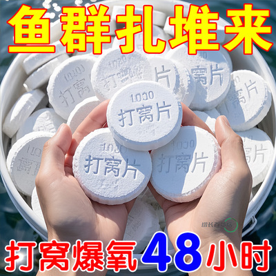打窝用它猛上鱼【扔一片来一群】